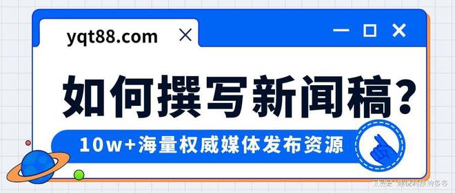 尊龙网站注册什么是新闻稿范文？